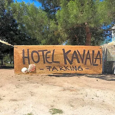 Kavala - Boutique فندق
